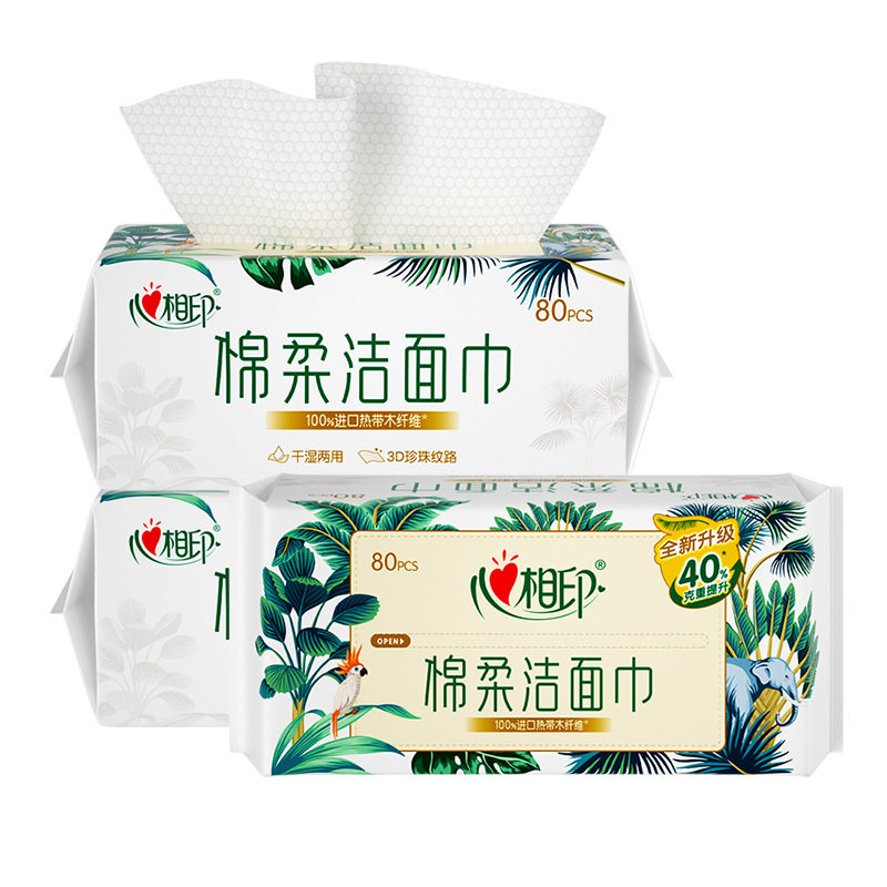 心相印棉柔洁面巾加大加厚80片一次性抽取大包干湿两用洗脸擦脸巾