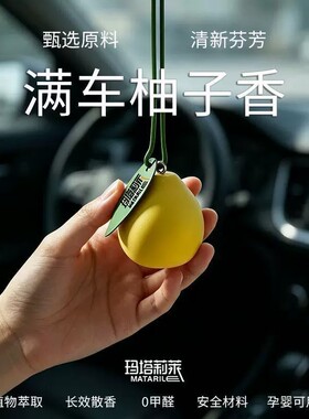 柚子扩香石2026新款创意石膏清新除异味固体香膏卧室香挂扩香石