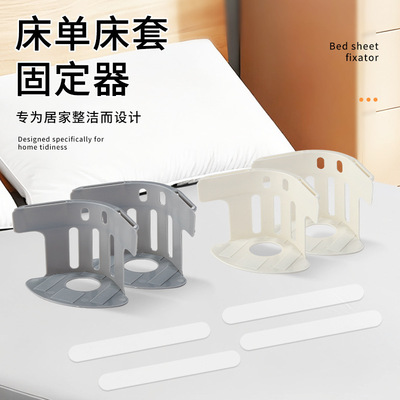 新款床单固定器被单无针夹隐形卡扣固定四角床套床单防移位固定器