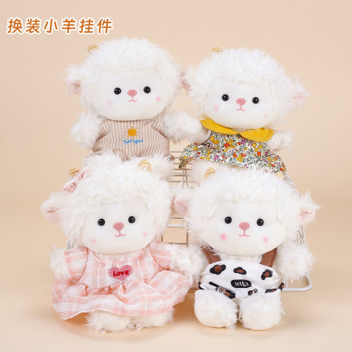 软萌毛绒换装小羊系列挂件蝴蝶结裙子包包挂饰钥匙扣公仔玩偶桌伴