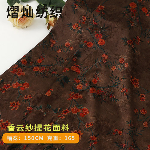 香云纱千里江山提花面料  女装服装面 梅花提花布可零剪现货