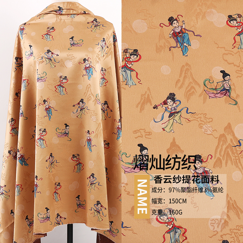 香云纱重磅山提花面料 汉服旗袍马甲外套布料 古风敦煌女子提花布