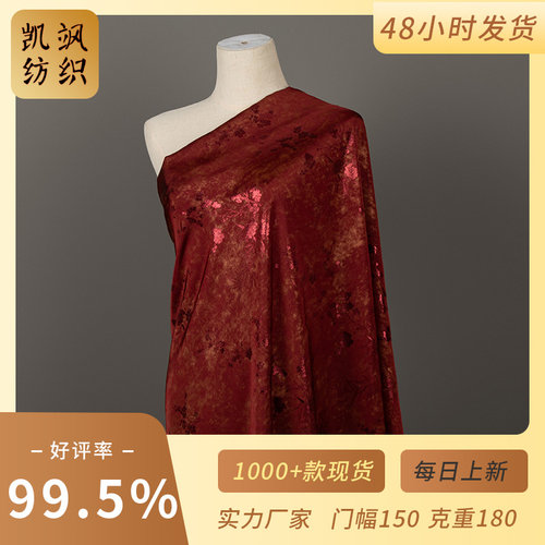 绯色碎影鎏金醋酸缎印花面料  新中式旗袍连衣裙女装面料 国风花