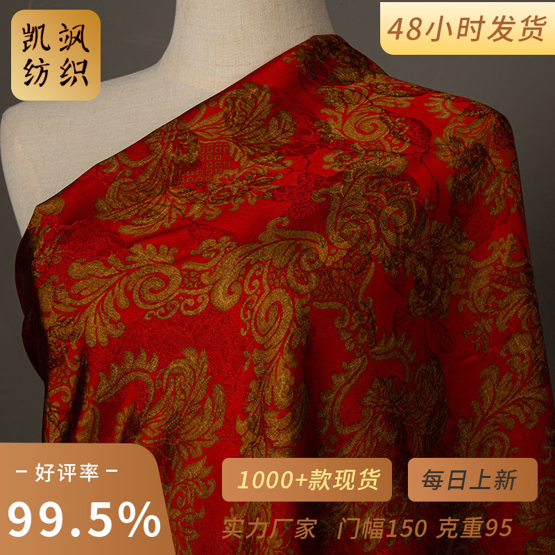【朱华锦缎】人丝香云纱印花面料  衬衫旗袍连衣裙红蓝色古典花布