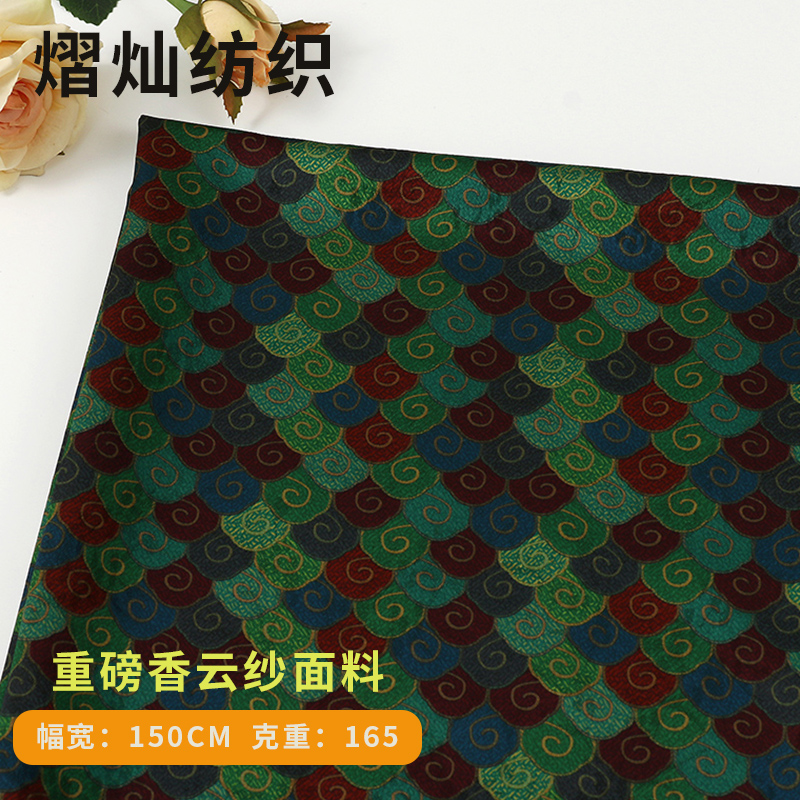 香云纱重磅小梅花提花面料  春夏马甲小褂服装布料 手工面料零剪