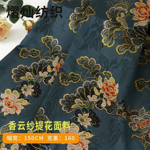 蜀锦香云纱提花面料 国风旗袍女装面料 缎面提花布零剪制衣面料