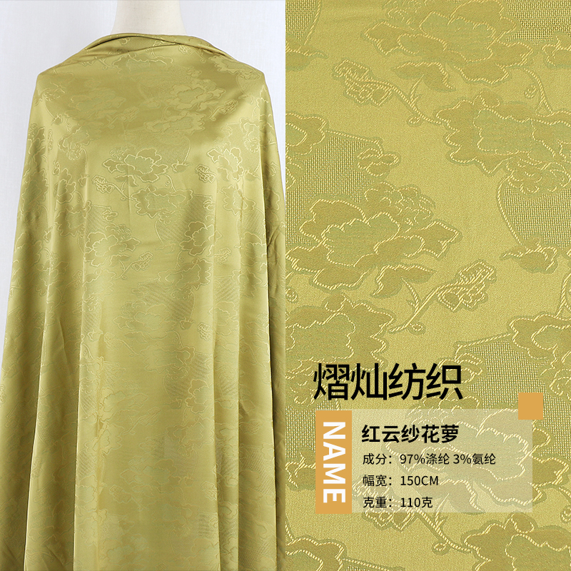 暗纹红云纱花萝印花面料 旗袍连衣裙汉服面料  暗纹花萝布料