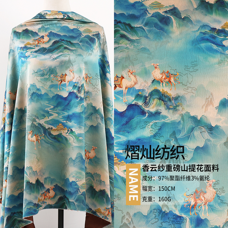 香云纱重磅山提花面料 汉服旗袍马甲外套布料 古风山水提花印花布