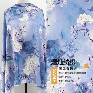 面料 数码 古风汉服旗袍连衣裙服装 海蓝色国风香云缎印花面料 印花