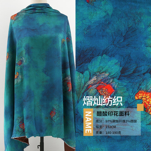 海蓝色醋酸印花面料  国风汉服旗袍连衣服女装  春秋印花布料零剪