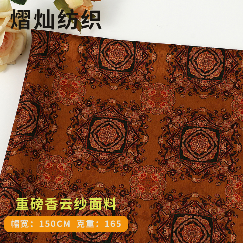 重磅香云纱提花面料 春夏女装服装面料  古风几何提花布零剪现货