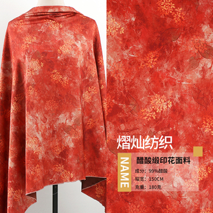 国风大红色醋酸缎面印花面料  春秋旗袍汉服连衣裙 数码印花可零