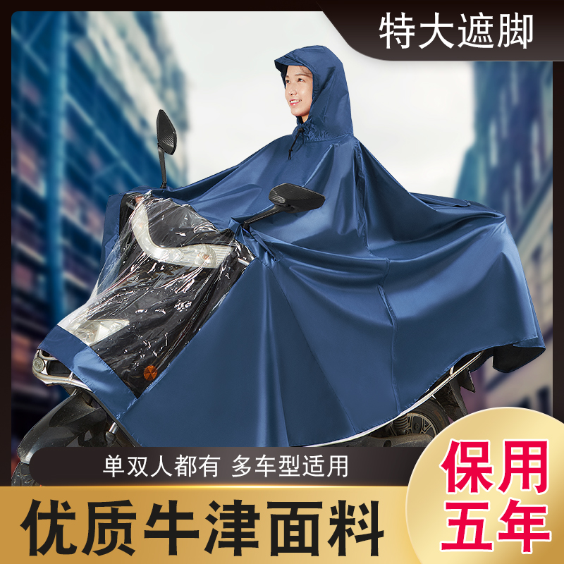 骑电动车雨衣双人2024新款2人电瓶车女款防暴雨长款骑行全身雨披