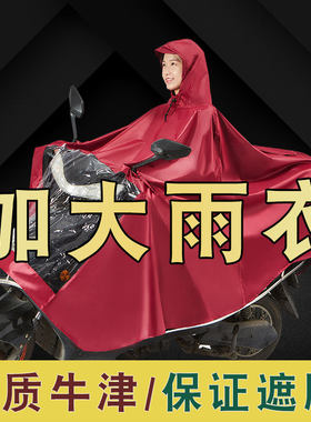 摩托车全身防暴雨雨衣