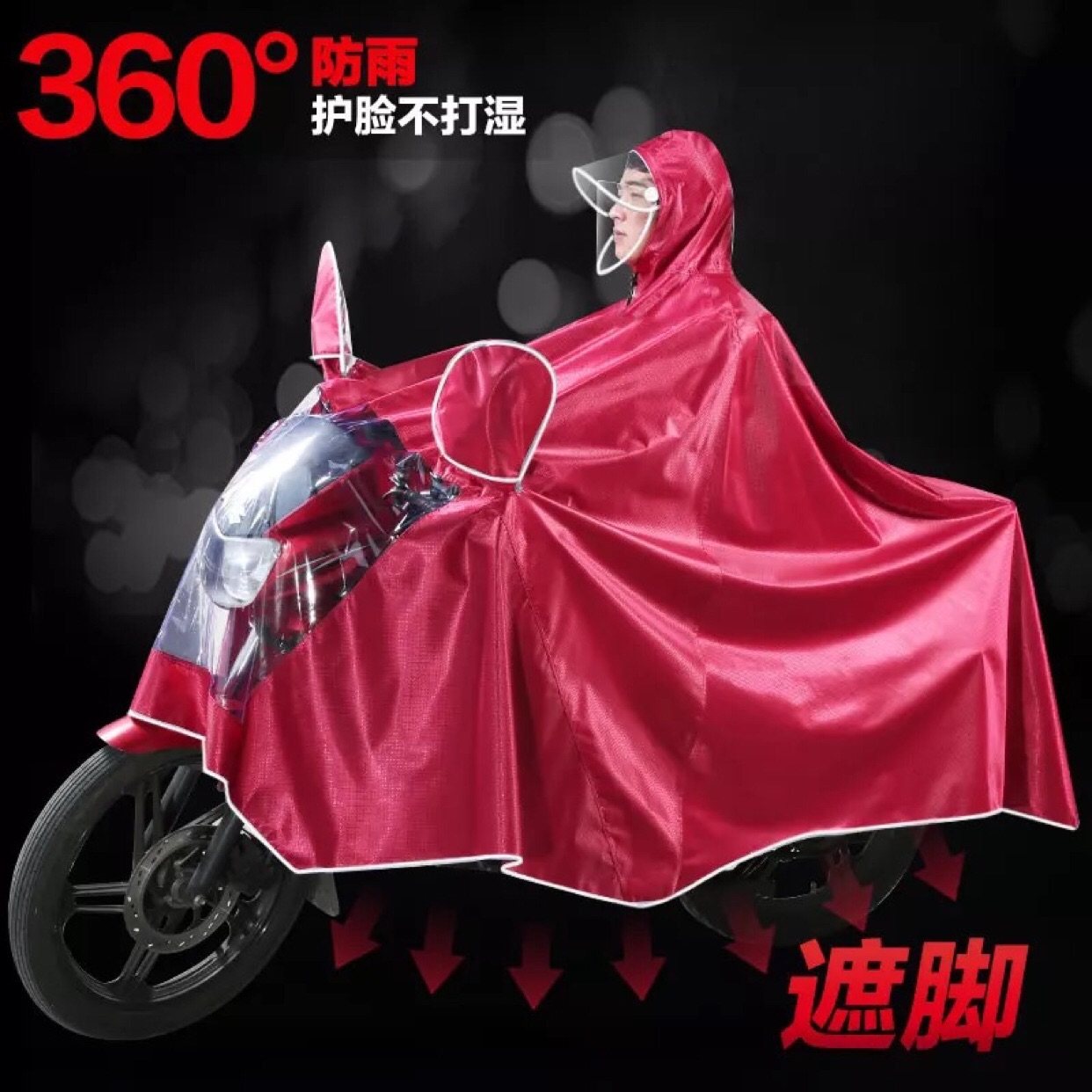 电动车自行车摩托车雨衣成人单人双人加大加厚骑行男女防水雨披皮