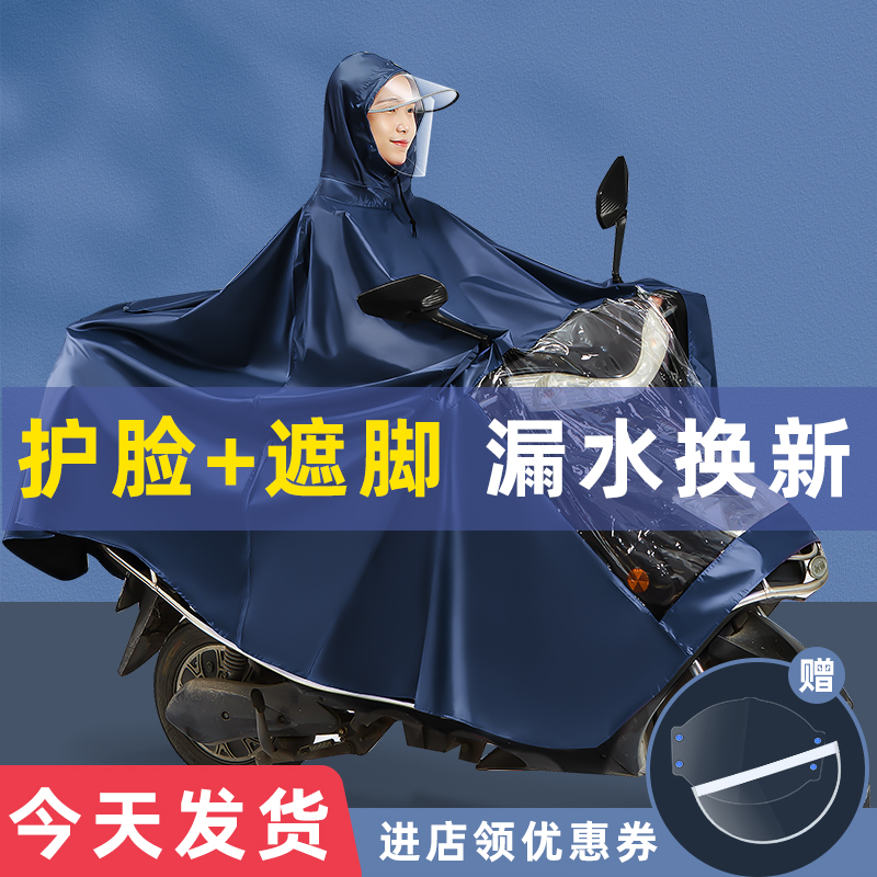 防飘护脸摩托车2人熟胶加大雨披