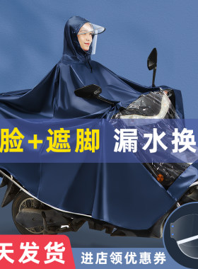 防飘护脸摩托车2人熟胶加大雨披