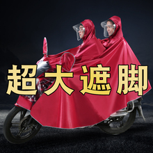 男士电车摩托车雨衣长款全身防暴雨成人单人2024新款双人男女雨披