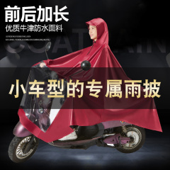 2023新款爱玛雅迪小型电动车雨衣单人男士女款专用电瓶车迷你雨披