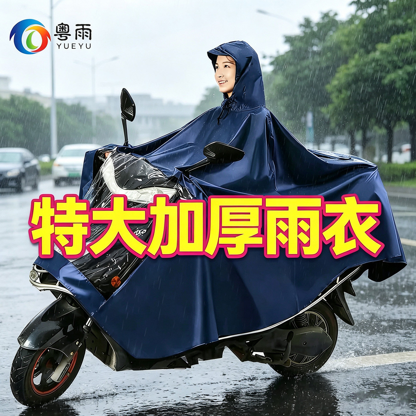 加大加厚电动车摩托车单人双人雨衣踏板骑行成人防暴雨遮脚雨披
