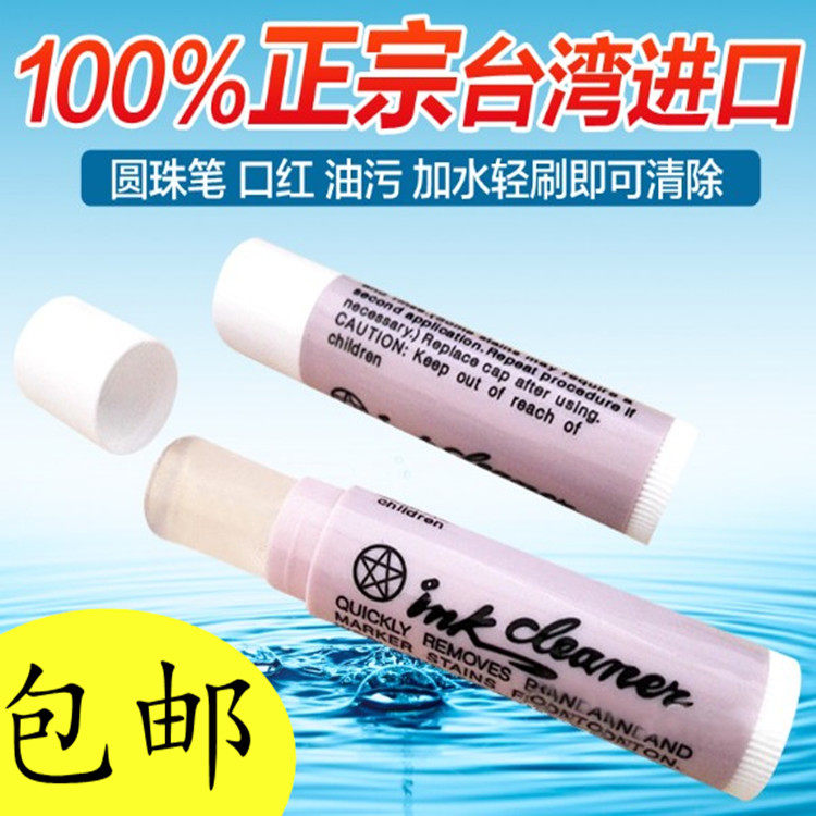 ink台湾天裕去污膏服装衣物皮衣物刷