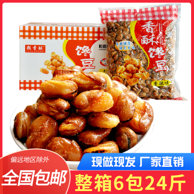 油炸蚕豆零食商用兰花豆香辣豆油炸豆香酥蚕豆餐饮下酒菜整箱24斤