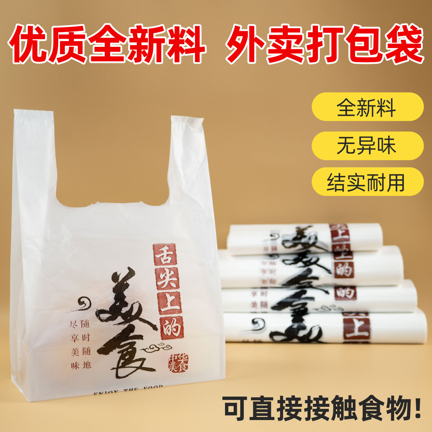 外卖打包袋加厚塑料袋餐饮商用手提袋子小龙虾烧烤美食打包带批发 - 实物图