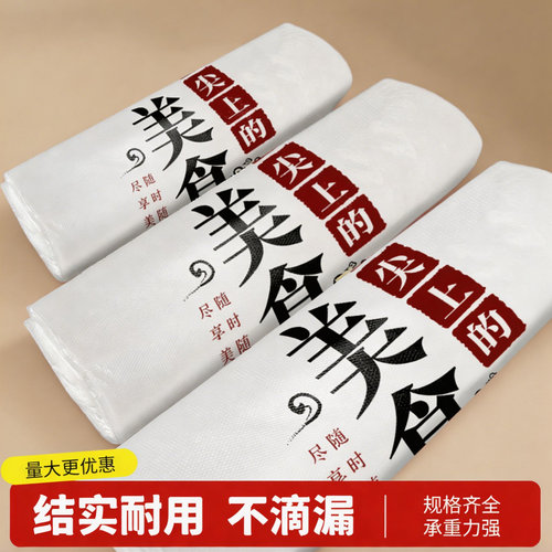 外卖打包袋塑料袋餐饮商用加厚超市购物方便手提包装袋子厂家批发