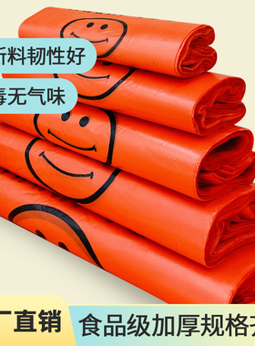 红色塑料袋子一次性笑脸外卖打包带方便购物手提食品拎袋定制商用
