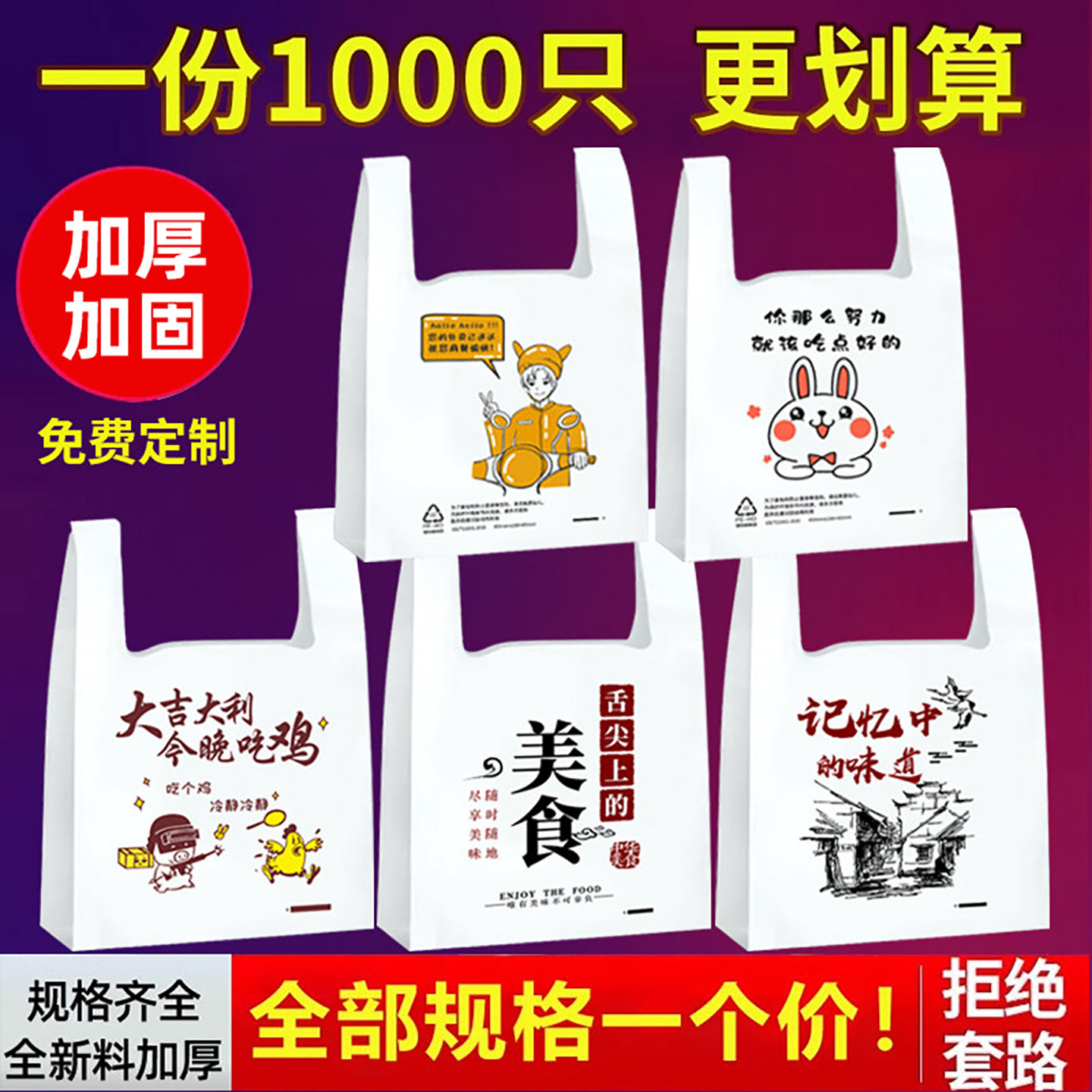 外卖打包袋一次性塑料食品袋加厚手提带背心方便袋子批发商用定制