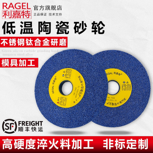 利嘉特砂轮热处理淬火料