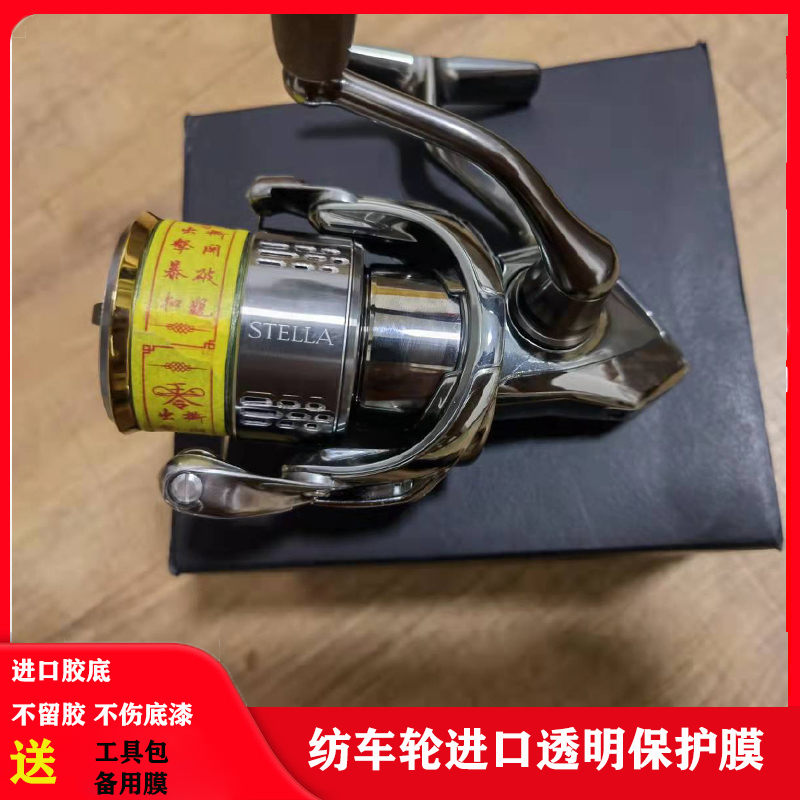 斯泰拉系列透明保护膜2500