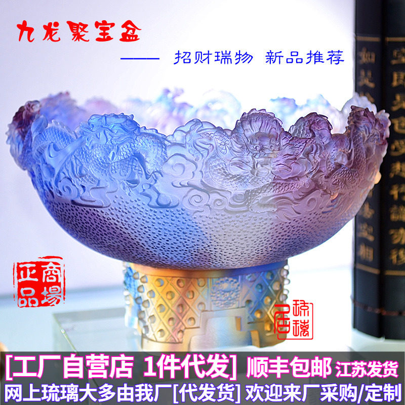 琉璃九龙聚宝盆摆件商务乔迁礼品招财中式水晶玄关客厅办公室装饰