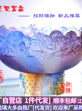 琉璃九龙聚宝盆摆件商务乔迁礼品招财中式水晶玄关客厅办公室装饰