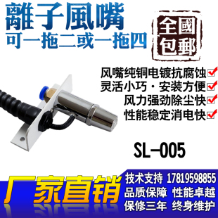 除靜電除塵離子風(fēng)咀 全國 005 包郵 離子風(fēng)嘴工業(yè)除靜電設(shè)備