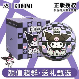 三丽鸥库洛米HelloKitty美乐蒂大耳狗篮球7号PU蓝球礼品 JRS正版