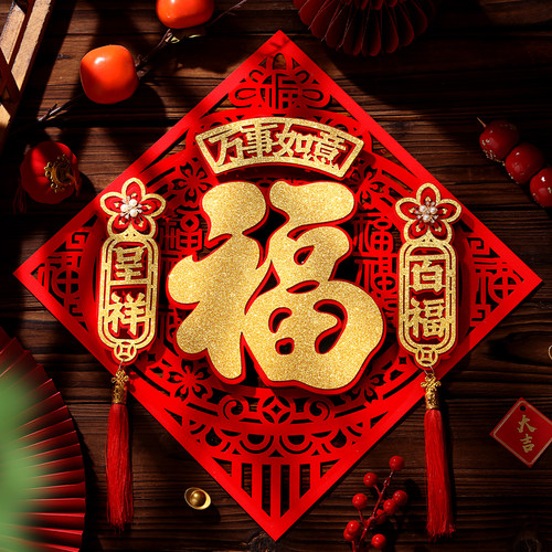 2026新款马年福字门贴绒布背胶
