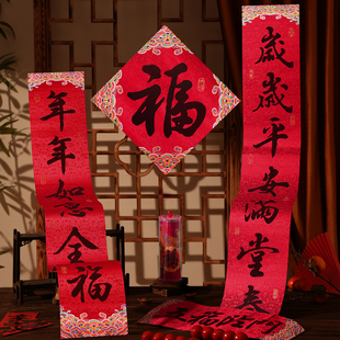 对联2026新款马年高档国潮织锦刺绣背胶春联过年家用福字大门装饰