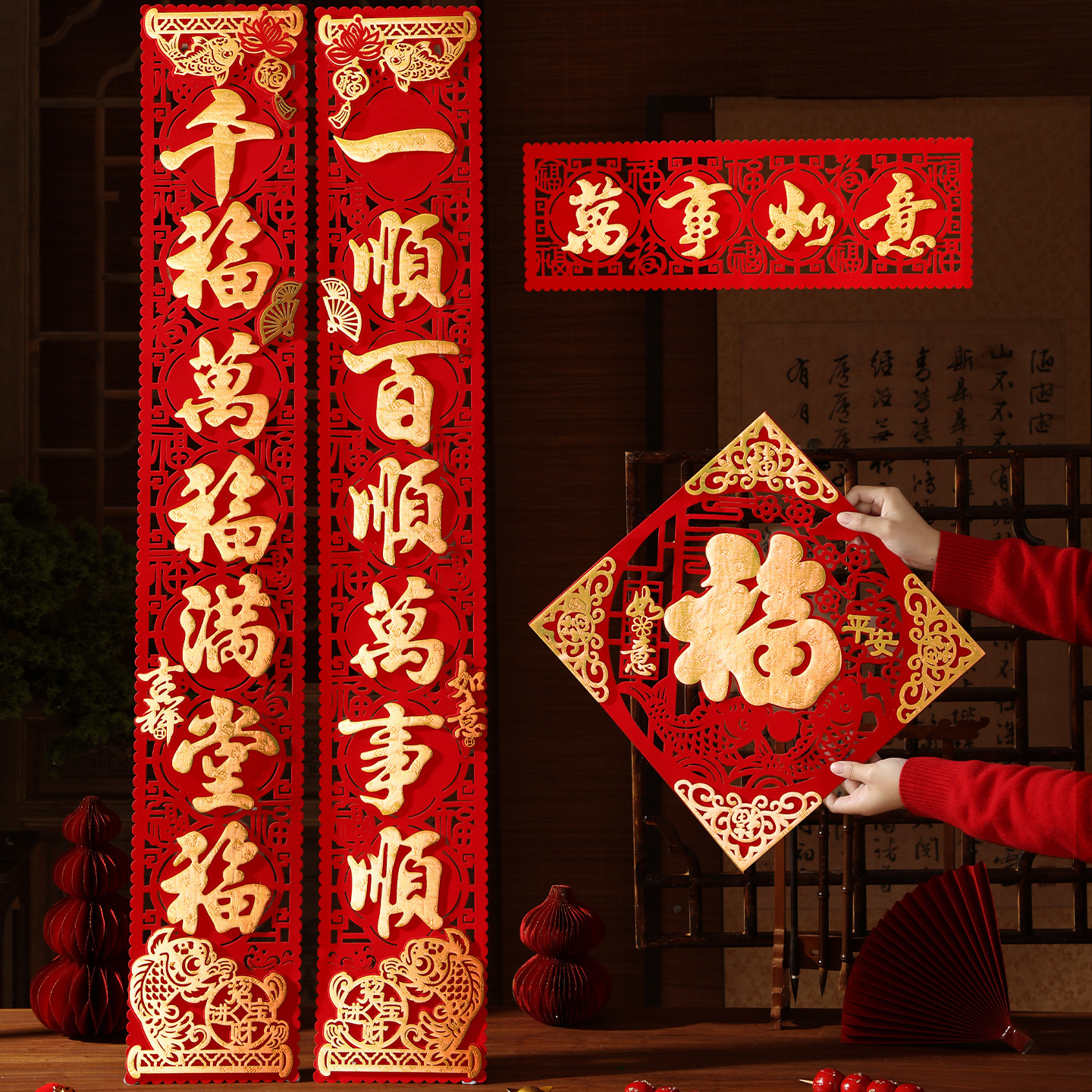 对联2027新款羊年高档绒布背胶中式镂空春联福字门贴大门新年装饰