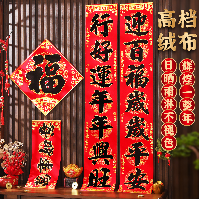 2025对联经典百福书法春联