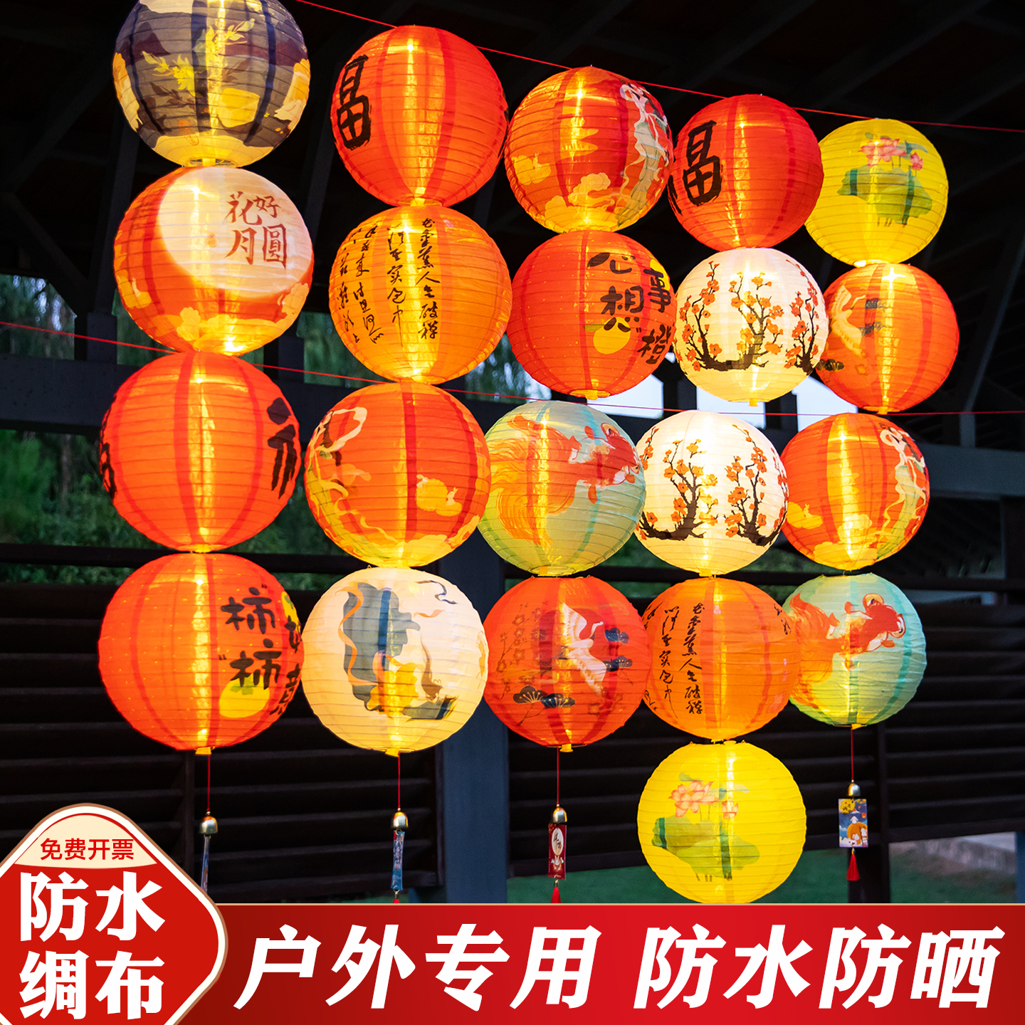 春节灯笼防水布艺场景布置