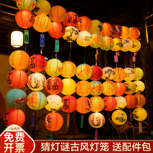 中秋节装饰灯笼古风猜灯谜场景套
