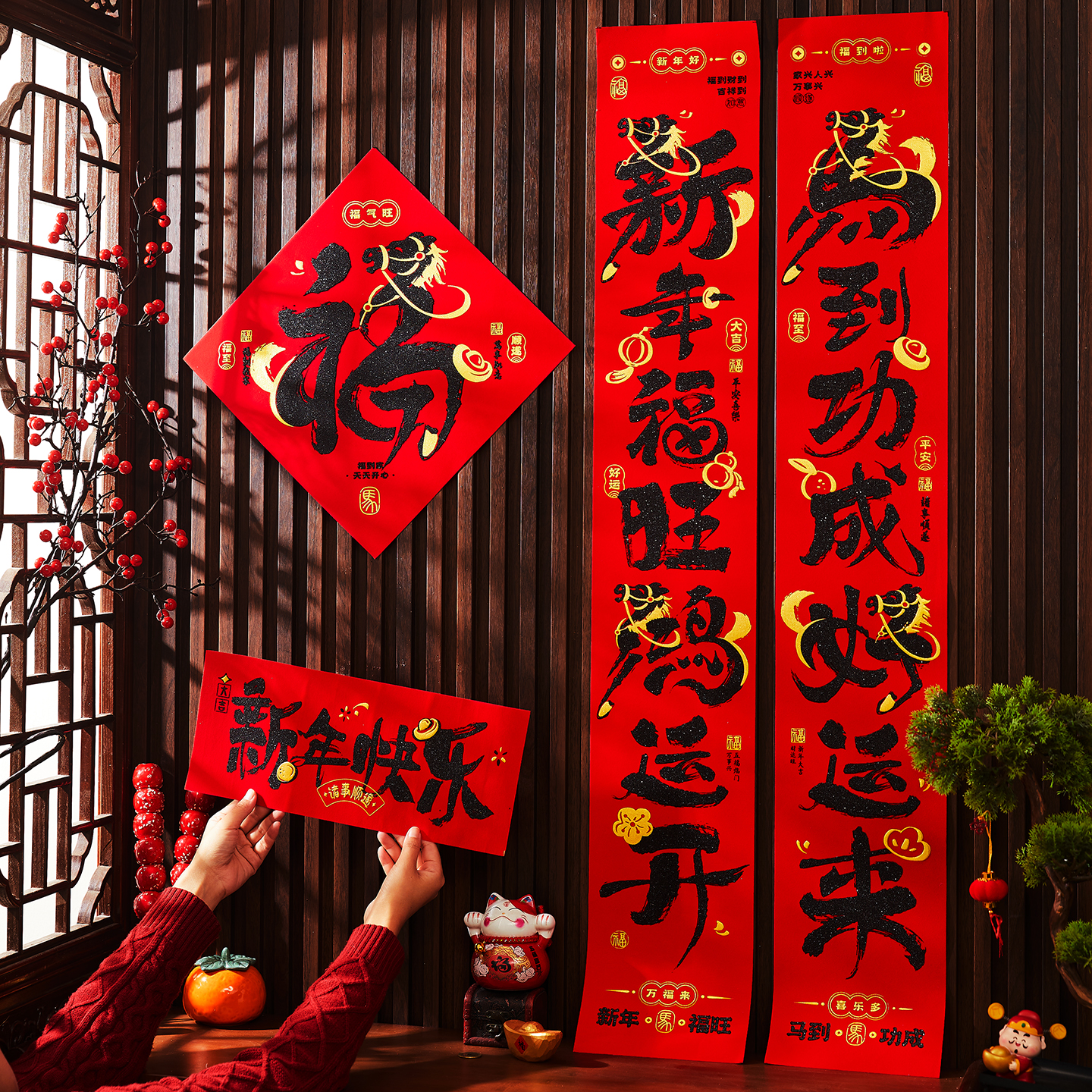 2026新款马年春节对联福字贴