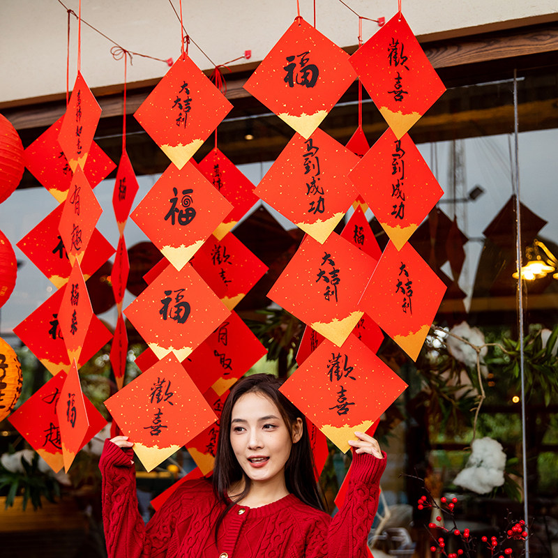 新年氛围感福字灯笼串场景布置