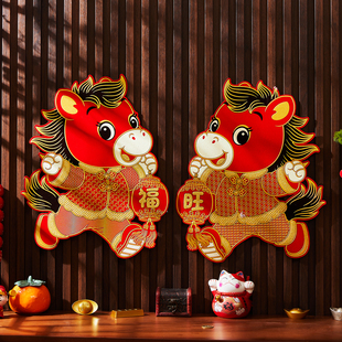 福字门贴2026新款马年创意绒布对贴自带背胶过年春节大门橱窗墙贴