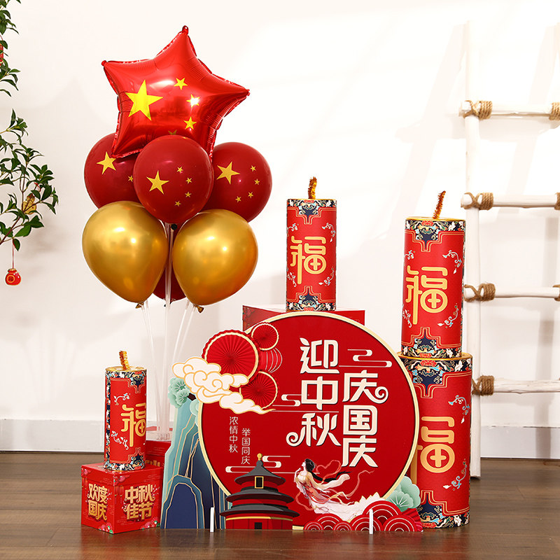 中秋国庆节创意国庆主体礼盒鞭炮地堆摆件商场超市活动场景布置