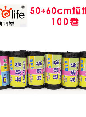 尚丽屋全新料100卷实惠垃圾袋