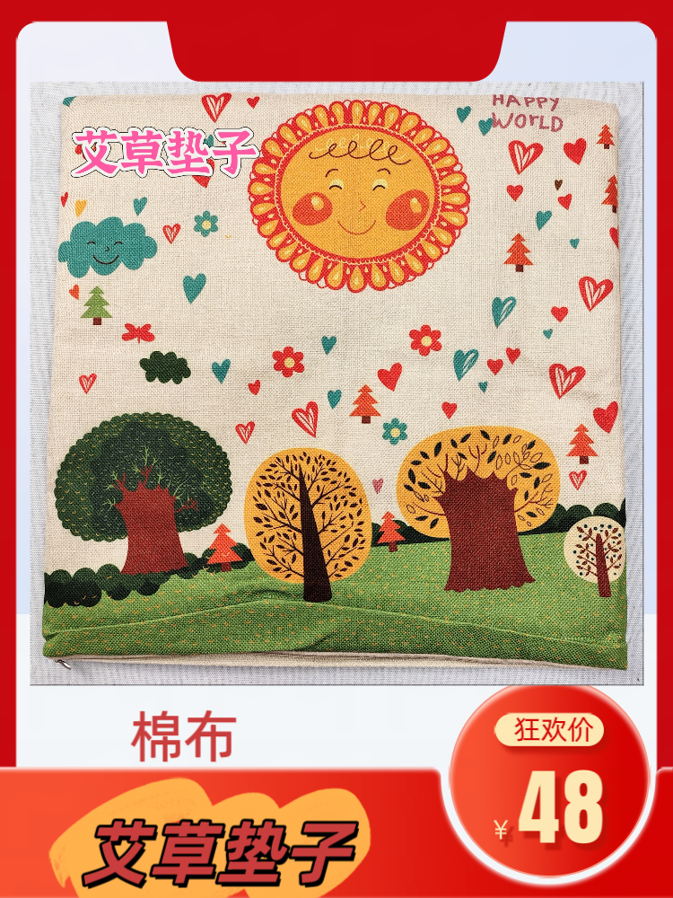 蕲春端午艾草做艾绒保暖坐垫