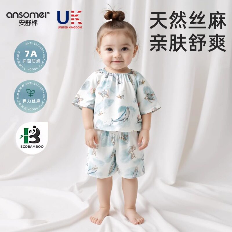 安舒棉薄款百草麻吸汗套装内衣
