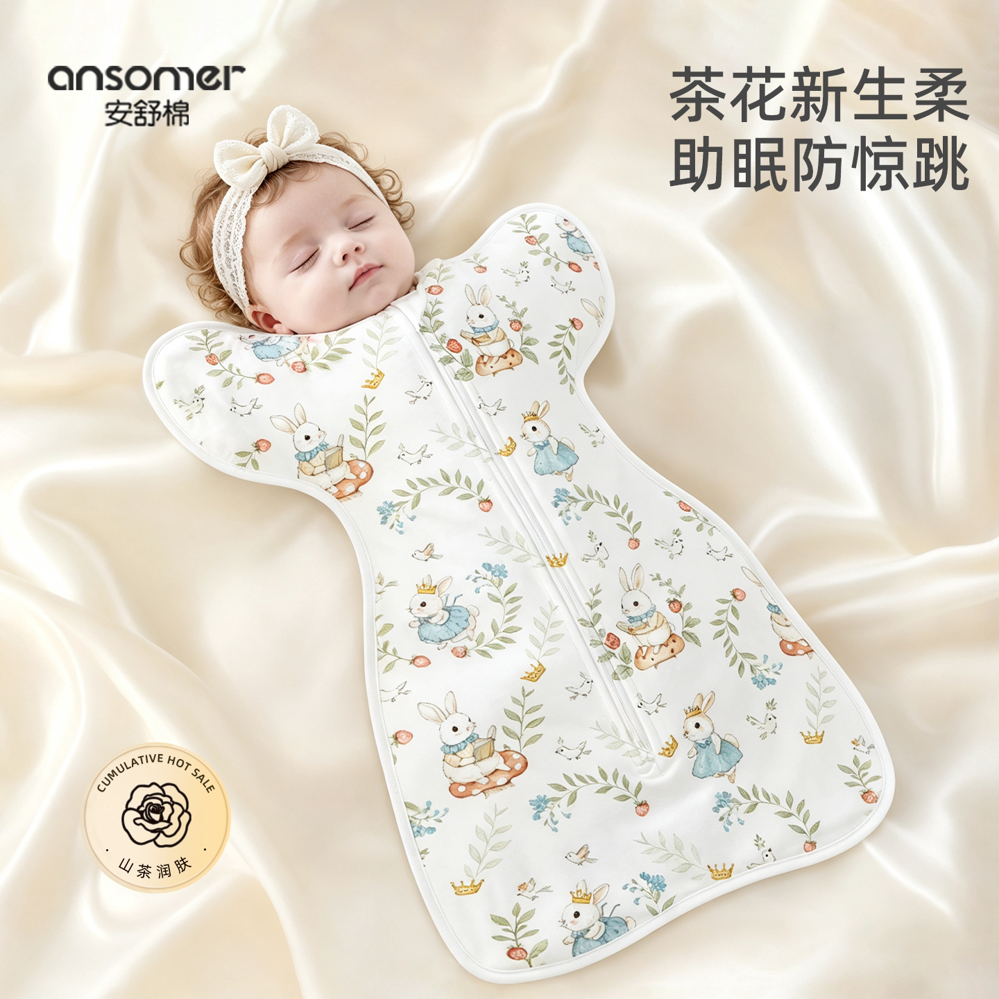 安舒棉四季通用春夏款睡觉神器图片